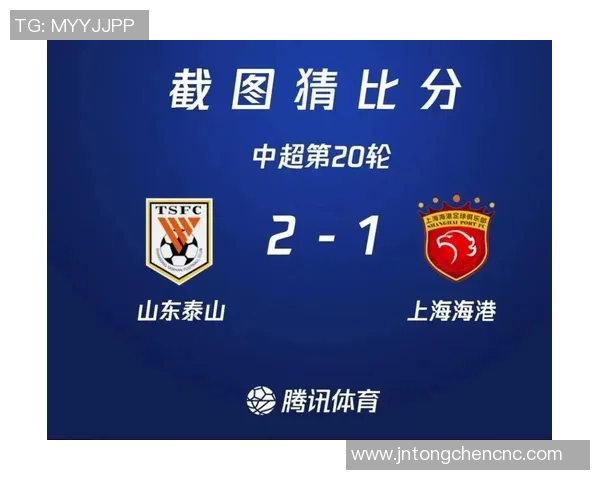 山东鲁能泰山对阵重庆精彩直播全程回顾与赛后分析