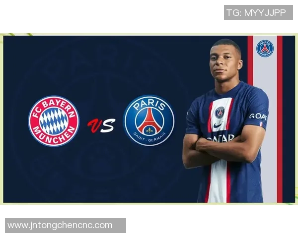 拜仁慕尼黑与巴黎圣日耳曼的巅峰对决谁能笑到最后