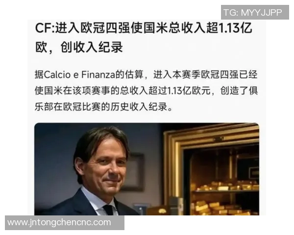 欧冠奖金新规发布冠军奖金高达12亿欧元创历史新高 欧冠奖金新规发布冠军奖金高达12亿欧元创历史新高